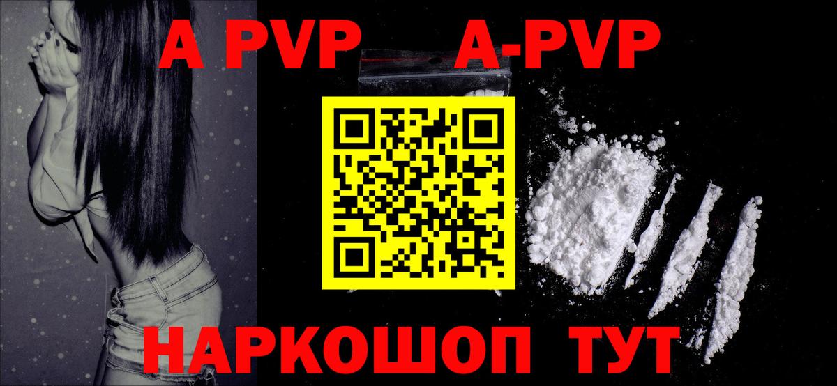 Alpha PVP СК КРИС Михайловка