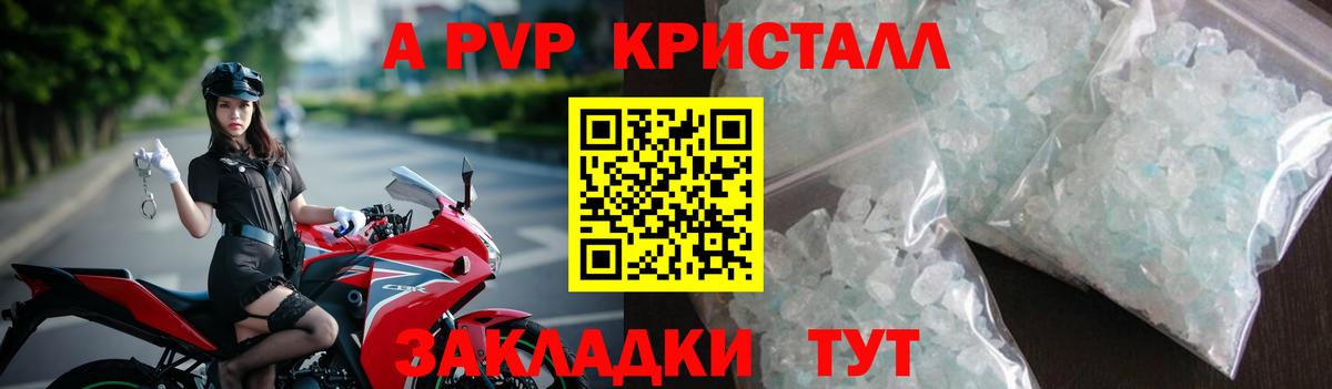 Михайловка  Альфа ПВП  A PVP кристаллы  Вход с VPN  Alfa_PVP Соль 