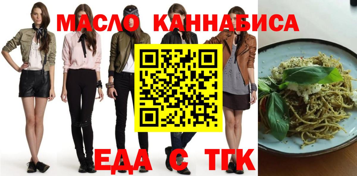 Михайловка  Еда ТГК конопля  Вход с VPN 
