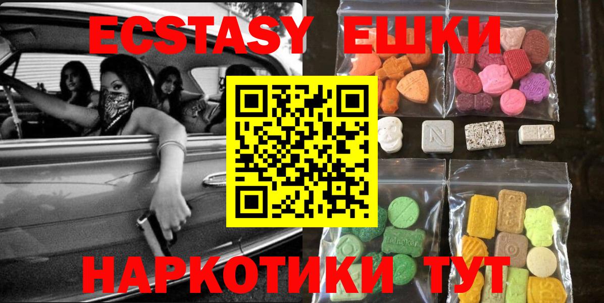 ЭКСТАЗИ круглые Михайловка