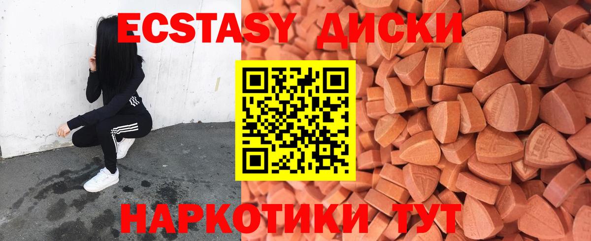 Ecstasy  Экстази 300 mg  Вход с VPN  Михайловка  Экстази VHQ 