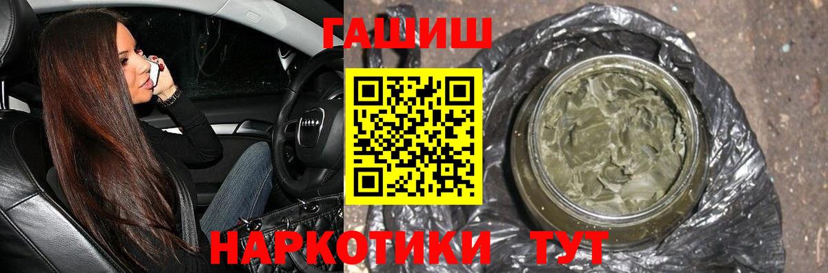 ГАШ гарик  ГАШИШ гашик  где можно купить наркотик  Вход с VPN  Михайловка 