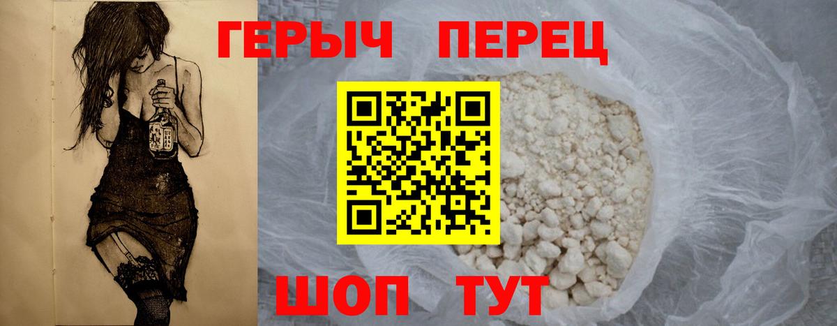 Михайловка  ГЕРОИН хмурый  Вход с VPN 