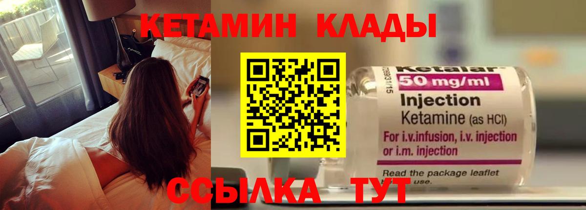 Кетамин ketamine  Вход с VPN  Кетамин VHQ  Михайловка 