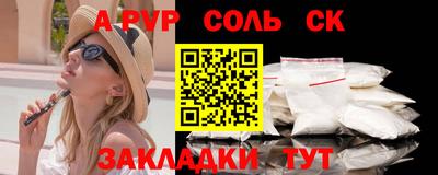 соль ск Коммунар