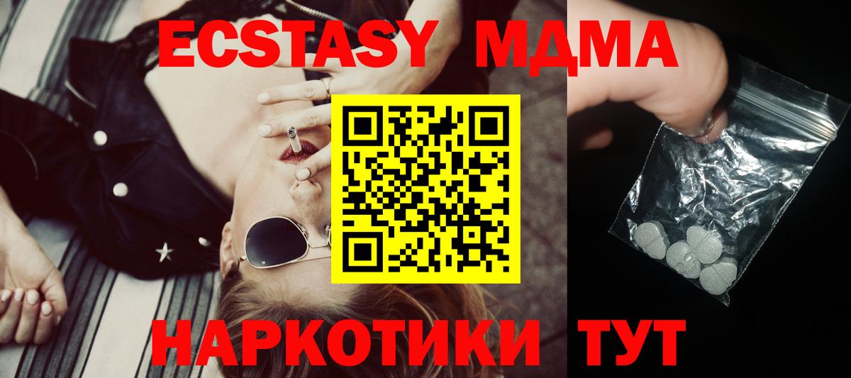 МДМА crystal Михайловка
