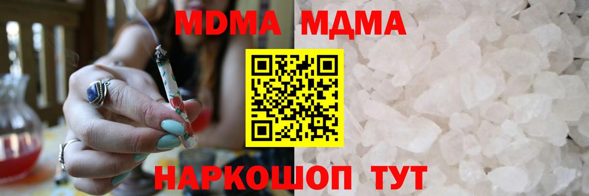 Михайловка  MDMA молли  МДМА crystal  МДМА  Вход с VPN 