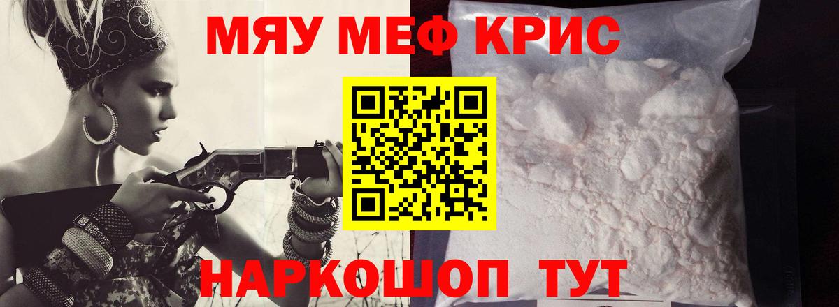 Михайловка  Мефедрон  Вход с VPN  ссылка на мегу рабочий сайт  МЕФ мука  МЕФ мяу мяу  Меф 
