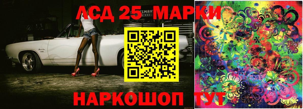 Михайловка  Наркотические марки 1,5мг  Вход с VPN 