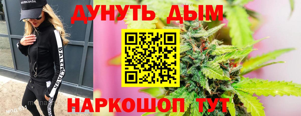 Марихуана семена  Шишки марихуана SATIVA & INDICA  Каннабис тримм  Вход с VPN  Бошки марихуана ГИДРОПОН  Михайловка 